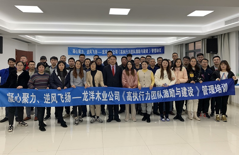 《高執(zhí)行力團(tuán)隊激勵與建設(shè)》企業(yè)內(nèi)訓(xùn)結(jié)束! 《高執(zhí)行力團(tuán)隊激勵與建設(shè)》企業(yè)內(nèi)訓(xùn)結(jié)束!