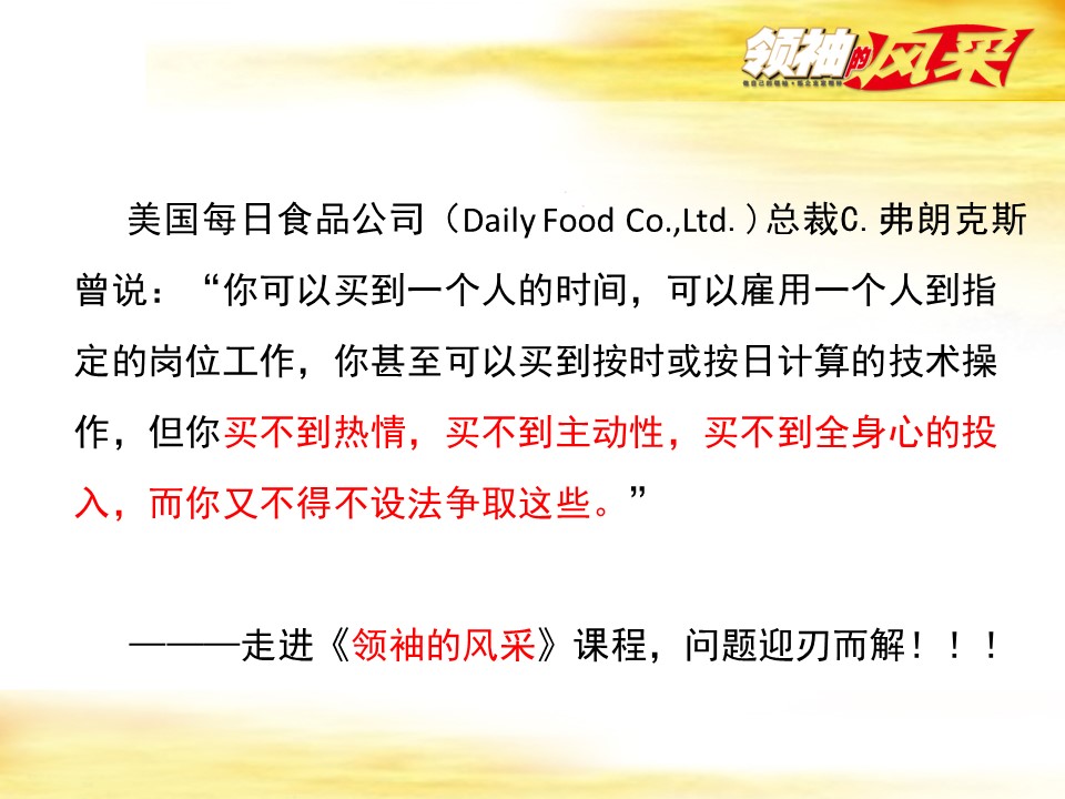 團(tuán)隊激勵重要性(銷售團(tuán)隊建設(shè)更是如此)